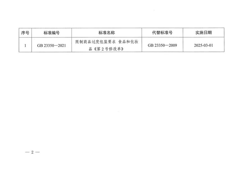 0003_结果.jpg